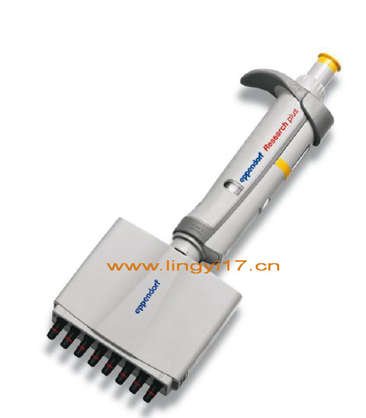 德國艾本德Eppendorf Research plus 10～100µl八道可調移液器