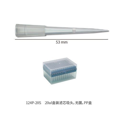 Watson無菌PP盒裝20ul濾芯吸頭124P-20S