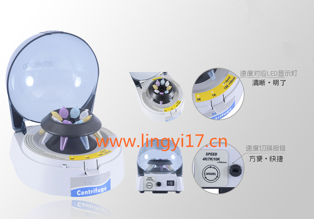 LM-3S迷你離心機（三速系列）轉速：10000rpm/min，容量：1.5/2ml×8
