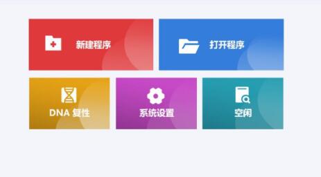 快速型梯度pcr基因擴增儀 3年質保