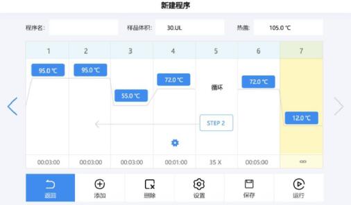 3年質保 快速型梯度pcr儀 基因擴增儀LPD-F10plus
