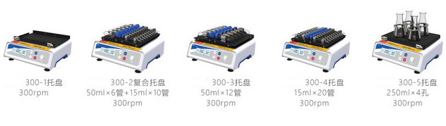 LST300脫色搖床