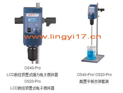 大龍OS40-Pro OS20-Pro LCD數控頂置式電子攪拌器
