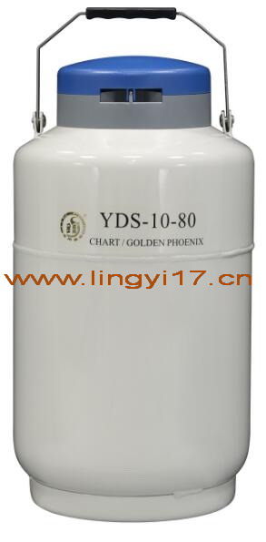 YDS-10-80金鳳液氮罐，10L