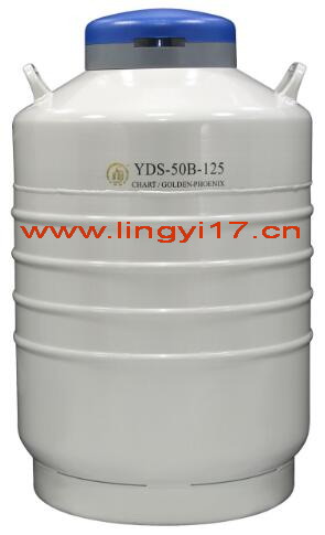 YDS-50B-125金鳳運輸型液氮罐50L