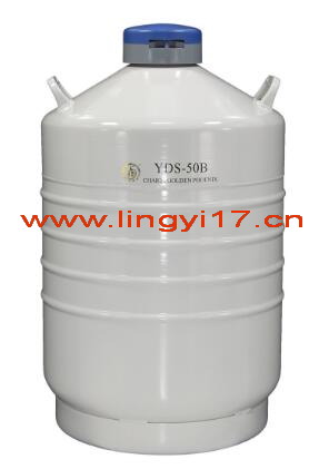 YDS-50B金鳳運輸型液氮罐50L